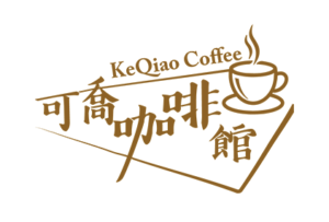 可喬咖啡館