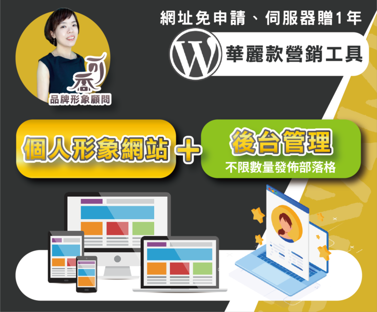 愛藝術網頁設計 keqiao 13 個人形象網站-有後台