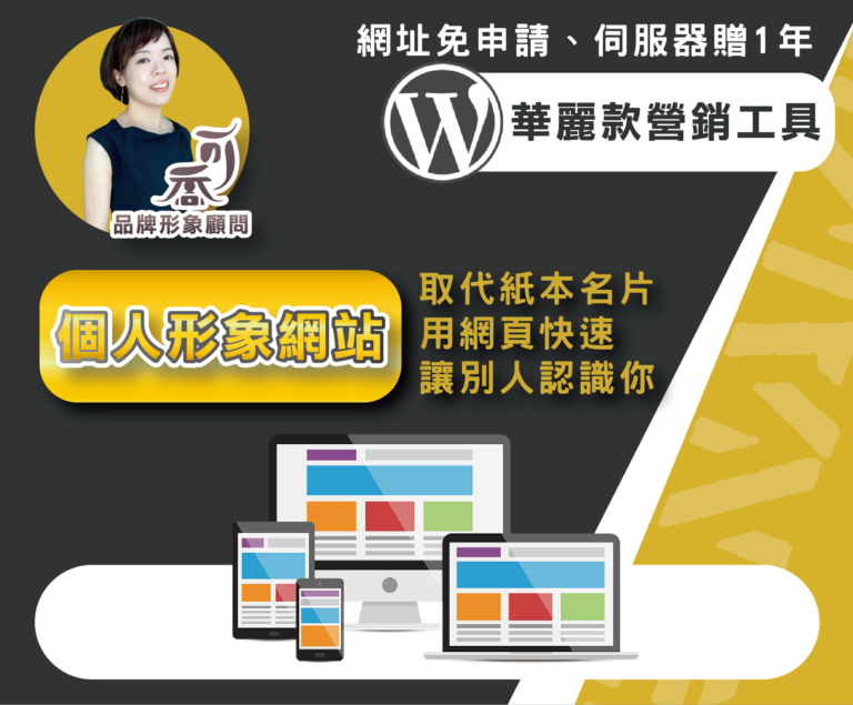 愛藝術網頁設計 keqiao 12 個人形象網站-無後台管理