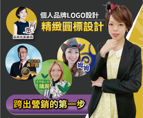 可喬精緻款圓標設計