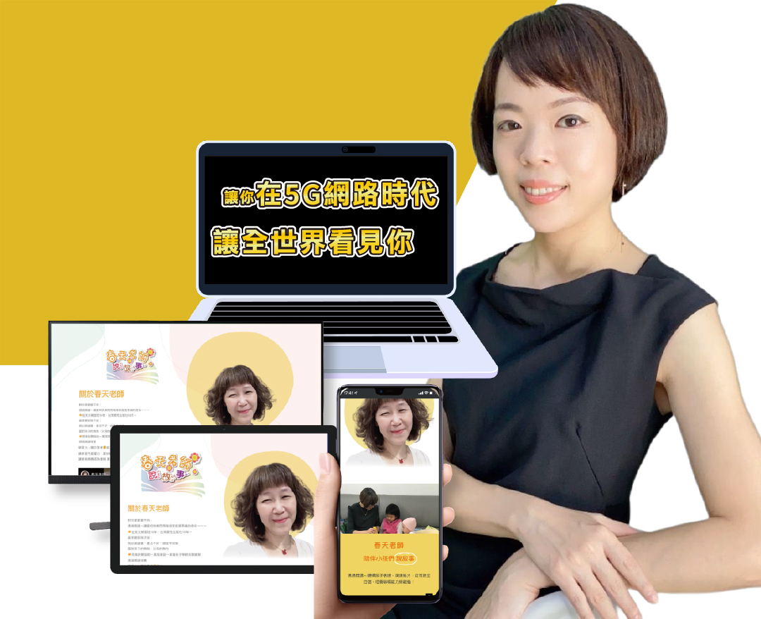 可喬個人網頁設計